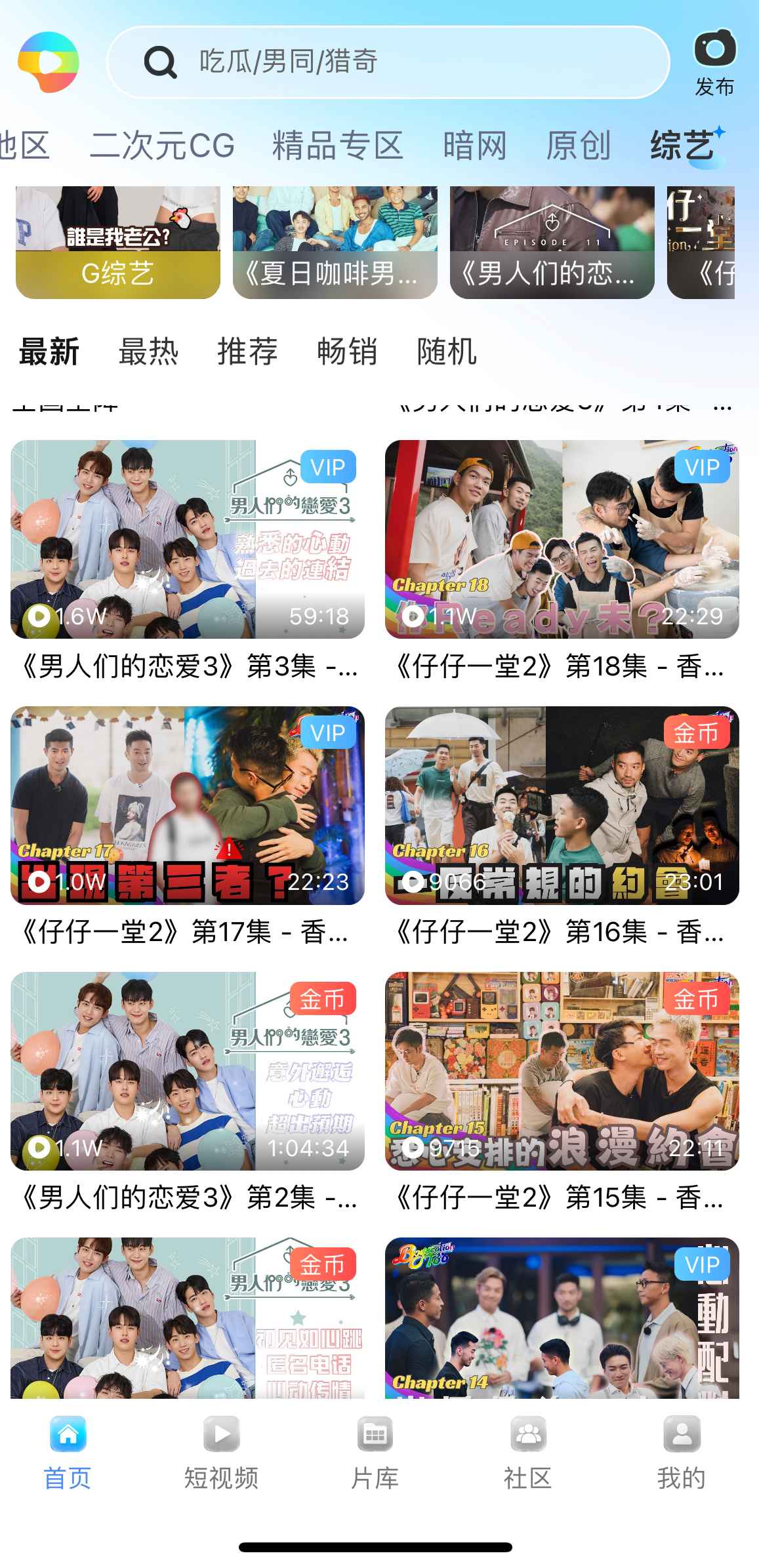 小蓝综艺频道